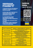 Powiększ obraz: informacja w formie plakatu dla obywateli Ukrainy w jezyku ukrainskim